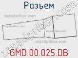 Разъем GMD.00.025.DB 