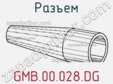 Разъем GMB.00.028.DG 