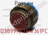 Разъем D38999/26WJ61PC 