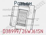 Разъем D38999/26WJ61SN фотография 2.