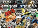 Разъем AIT1-10SL-4PS 