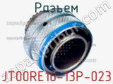 Разъем JT00RE16-13P-023 