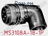 Разъем MS3108A-18-1P 