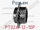 Разъем PT02A-12-10P фотография 2.