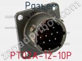 Разъем PT02A-12-10P фотография 3.