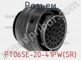 Разъем PT06SE-20-41PW(SR) фотография 2.