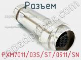 Разъем PXM7011/03S/ST/0911/SN фотография 2.