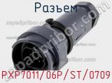 Разъем PXP7011/06P/ST/0709 фотография 2.
