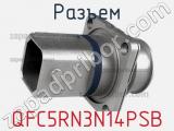 Разъем QFC5RN3N14PSB