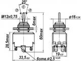 П2Т-20 чертеж тумблера.