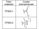 ПТ503 электрическая схема тумблера.