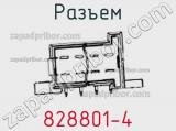 Разъем 828801-4 фотография 2.