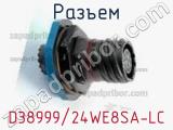 Разъем D38999/24WE8SA-LC 