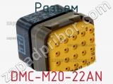 Разъем DMC-M20-22AN 