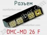 Разъем DMC-MD 26 F