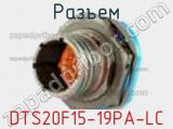 Разъем DTS20F15-19PA-LC 
