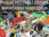 Разъем MS27466T15B35PA 