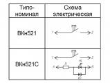 ВКн521 электрические схемы выключателей.