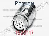 Разъем 1620117 