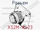 Разъем XS2M-A423 