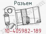 Разъем 10-405982-189 