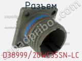 Разъем D38999/20WC35SN-LC фотография 3.