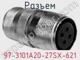 Разъем 97-3101A20-27SX-621 фотография 2.