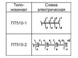 ПТ510 электрические схемы тумблеров.