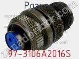 Разъем 97-3106A2016S фотография 2.