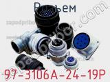 Разъем 97-3106A-24-19P фотография 2.