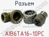 Разъем AIB6TA16-10PC 