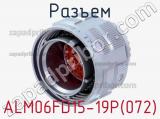 Разъем ALM06FD15-19P(072) фотография 2.