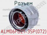 Разъем ALM06FD21-35P(072) 