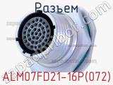 Разъем ALM07FD21-16P(072) 