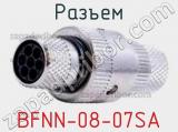 Разъем BFNN-08-07SA