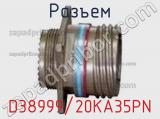 Разъем D38999/20KA35PN фотография 3.