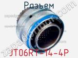 Разъем JT06RT-14-4P 