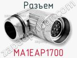 Разъем MA1EAP1700 фотография 2.