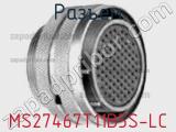 Разъем MS27467T11B5S-LC фотография 3.