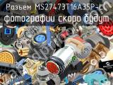 Разъем MS27473T16A35P-LC