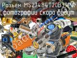 Разъем MS27484T20B39PA 