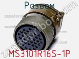 Разъем MS3101R16S-1P фотография 2.