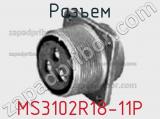 Разъем MS3102R18-11P фотография 2.