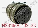 Разъем MS3106A-10S-2S фотография 2.