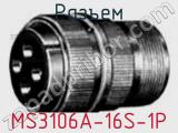 Разъем MS3106A-16S-1P фотография 2.
