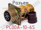 Разъем PC00A-10-6S 
