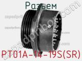 Разъем PT01A-14-19S(SR) фотография 2.