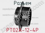 Разъем PT02A-12-4P фотография 2.