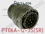 Разъем PT06A-12-3S(SR) фотография 2.