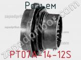 Разъем PT07A-14-12S фотография 2.
